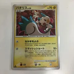 2025年最新】パチリス ポケモンカードの人気アイテム - メルカリ