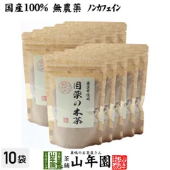【国産 100%】目薬の木茶 60g×10袋セット ノンカフェイン 栃木県産 送料無料 メグスリノキ茶 メグスリノ木茶 めぐすりの木茶 健康茶 妊婦 ダイエット サプリ 苗 セット ギフト プレゼント ホワイトデー 2026 プチギフト お茶 内祝い