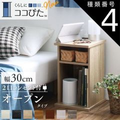 三環ジャパン 大川家具 サイドテーブル オーク - メルカリ