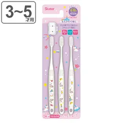 歯ブラシ クリア 子供 園児用 ３本セット すみっコぐらし キャップ付 （ キッズ 子供用 キャラクター 幼稚園 保育園 3～5才 キャラ 3 4 5 歳 クリアハンドル コンパクトヘッド コンパクト ）