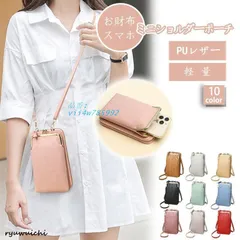 スマホポーチ がま口 ミニショルダー がま口財布 レディース 斜めがけ かわいい 肩掛け おしゃれ バッグ メンズ ポシェット ショルダー スマホ vii4w785992