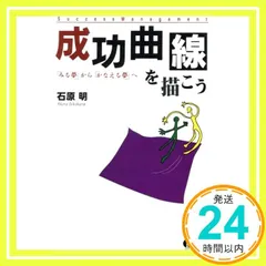 2026年最新】石原_明の人気アイテム - メルカリ