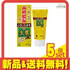 生葉(しょうよう)EX 100g 5個セット まとめ売り