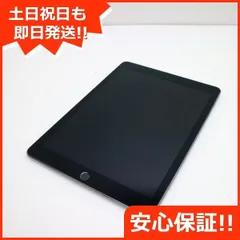 2025年最新】iPad Pro 9.7 256gbの人気アイテム - メルカリ