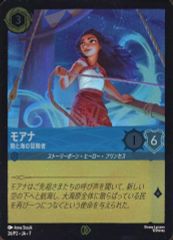 [중고]Disney Lorcana 26/P2[프로모션 카드]:모아나 육지와 바다의 모험자