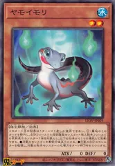 ヤモイモリ LIOV-JP029 N 状態:A 水 シングルカード OCG
