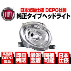 ○高品質！ 台湾DEPO社製 ヘッドライト テールランプ