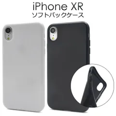 送料無料 iPhone XR 用 ソフトケース シンプル 黒 白 アイフォン エックスアール 2018年10月発売モデル apple アップル マホカバー スマホケース 6.1インチ バックカバー バックケース デコ素材 ユニセックス メール便