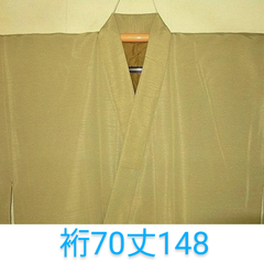拾10406RM シルク化繊丹後縮緬お召調 男着物袷 裄70丈148／薄羽芭蕉色・無地感 新品 茶人好み 弓道茶道能楽