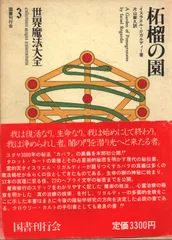 2025年最新】イスラエル リガルディの人気アイテム - メルカリ