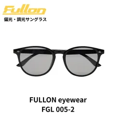 FULLON eyewear サングラス フローン アイウェア FGL 005-2 偏光・調光レンズ サングラス 偏光調光サングラス 釣り 水遊び ドライブ ゴルフ 自転車 スポーツ アウトドア 登山 日常