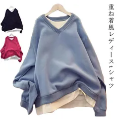 トレーナー レディース 重ね着風 スウェット おしゃれ カジュアル フェイクレイヤード tシャツ 秋冬 春 vネック ドルマンスリーブ トップス 無地 シンプル おしゃれ 長袖 プルオーバー 大きいサ OXoP589