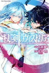 2025年最新】杖と剣のウィストリアの人気アイテム - メルカリ
