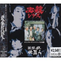 エレファントカシマシ/奴隷天国 8cm シングル エレカシ 宮本浩次