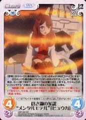 [중고]카오스 ARP-080[RR]:푸른 강철의 참모 “멘탈 모델”[휴가]