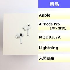 【新品】 AirPods Pro（第2世代）/202506120030000