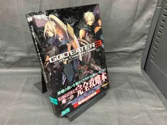 PS4/PC ゴッドイーター3 ザ・コンプリートガイド 電撃ゲーム書籍編集部
