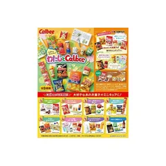リーメント　わたしとCalbee　大人買いセット Amazon.co.jp: リーメント わたしとCalbee BOX商品 全8種 8個