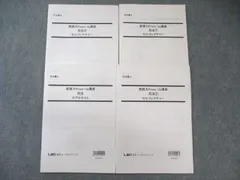 2025年最新】実践力powerup講座の人気アイテム - メルカリ