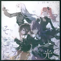 2025年最新】プロジェクトセカイ 劇場版 cdの人気アイテム