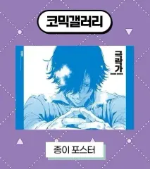 2025年最新】極楽街 4巻 ポスターの人気アイテム - メルカリ