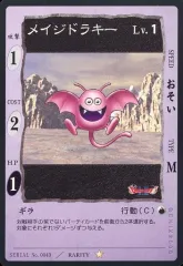 【専用出品】メタリックモンスターズ・メイジドラキー・タホドラキー カラーペイント 専用出品】メタリックモンスターズ・メイジドラキー