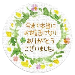 2025年最新】ご覧頂き、ありがとうございます。の人気アイテム