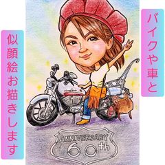 かわいい似顔絵オーダーメイド3名様用