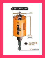 【スタッフおすすめ！】ユニカ(unika) ハイスホールソー ツバ無し 48mm HSS-48TN