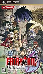 【中古】 フェアリーテイル ゼレフ覚醒 (通常版) - PSP
