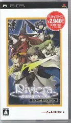 【中古】PSPソフト リヴィエラ ～約束の地リヴィエラ～ SPECIAL EDITION [ベスト版]