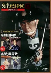 2026年最新】鬼平犯科帳DVDコレクション 全81巻セットの人気アイテム