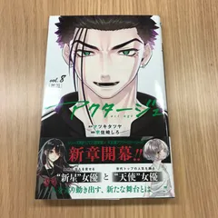 アクタージュ(act-age)11巻 初版帯付き 特典付き 新品未開封 アクタージュ act-age 11 (ジャンプコミックス) | 宇佐崎 しろ