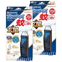 【まとめ買い】蚊に効く 虫コナーズプレミアム 玄関用 蚊除け 虫除け ネット 250日用 無臭 防虫剤×2個のサムネイル