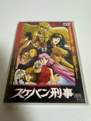 スケバン刑事 アニメ版 [DVD] Amazon.co.jp: スケバン刑事 アニメ版 [DVD] (shinスケバン刑事