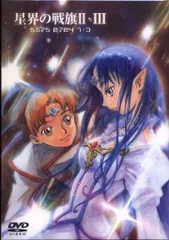 星界の戦旗 II DVD全巻完結セット Amazon.co.jp: 星界の戦旗 全7巻セット [マーケットプレイス DVD