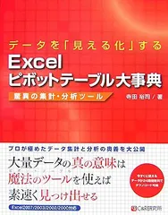 2024年最新】できる大事典 Excelの人気アイテム - メルカリ