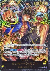 ルフィ　リーダーパラレル　ST モンキー・D・ルフィ リーダーパラレル ST13-003 L｜ワンピース