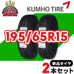 2本セット 195/65R15 2022年製造 新品サマータイヤ KUMHO ecowing ES31 送料無料（沖縄県は除く） クムホ エコウィング 195/65/15【即購入可】