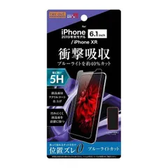iPhone11 フィルム ブルーライトカット 5H 衝撃吸収 ブルーライト アクリルコート 高光沢
