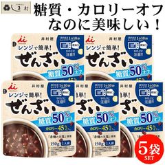 井村屋 レンジで簡単 糖質50%オフぜんざい 150g 5袋 セット | ぜんざい カロリーオフ 糖質制限 おやつ 糖質オフ 低糖質 ダイエット 和 スイーツ