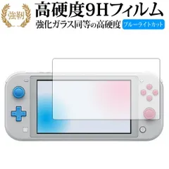 Amazon.co.jp: Nintendo Switch Lite ザシアン・ザマゼンタ : ゲーム