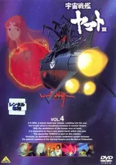 2025年最新】宇宙戦艦ヤマト dvdの人気アイテム - メルカリ