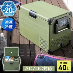 2025年最新】F40 車載冷蔵庫の人気アイテム - メルカリ