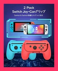 【スタッフおすすめ！】ジョイコングリップ 2個セット Switch Joy-Con ハンドルグリップ Switch 有機ELモデル/Switch/Switch Lite対応 おすそわけ用最適 持ちやすい 素早く反応 取付簡単 保護ケース 耐
