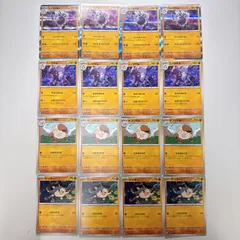 ポケモンカードゲーム コノヨザル 進化ライン 各4枚 16枚セット まとめ売り マンキー オコリザル