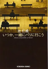 2025年最新】辻仁成の人気アイテム - メルカリ