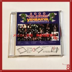 YENBANYAコメントCD2000 / CLOUD / kein / Due'le / Phobia / MIRAGE / DAS:VASSER / Merry go round等