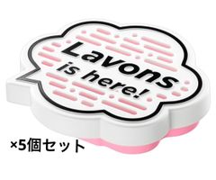 【5個セット】ラボン・デ・ブーン [車用 シート下 芳香剤] 置き型ゲル 大容量 フレンチマカロン [フルーティフローラル] 175g