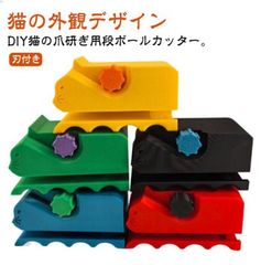猫 爪研ぎ 即購入OK 段ボールカッター カッター 段ボールカッター 小型 DIY用 猫爪とぎ用段ボールカッター 猫爪とぎ 猫 ダンボール ban73